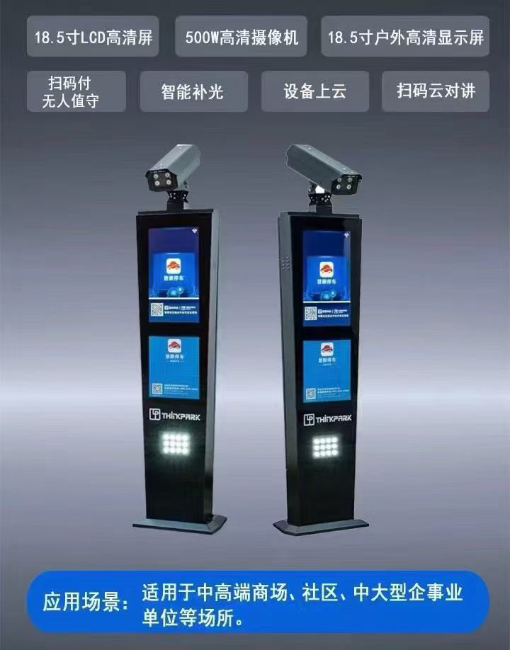 心博在线平台(中国)官网厂家带您了解智慧车牌识别一体机的特点